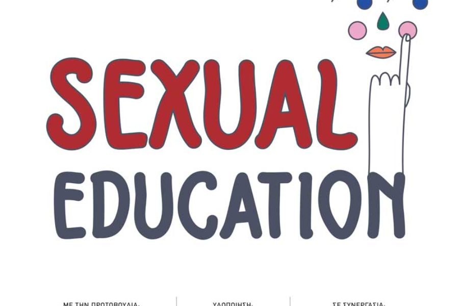 Πολυεπίπεδο πρόγραμμα σεξουαλικής διαπαιδαγώγησης σε κρατικές δομές παιδικής προστασίας